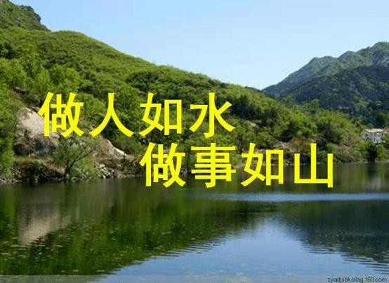 【原创首发】推荐欣赏【九江文学社:北京头条】优秀散文《闲话做人如水做事如山》文/奔马(图2)