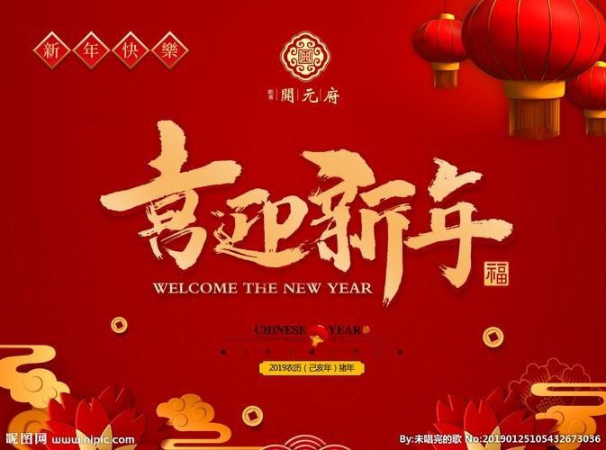 【古都新月诗词学社】第021期《迎新年》（图31）