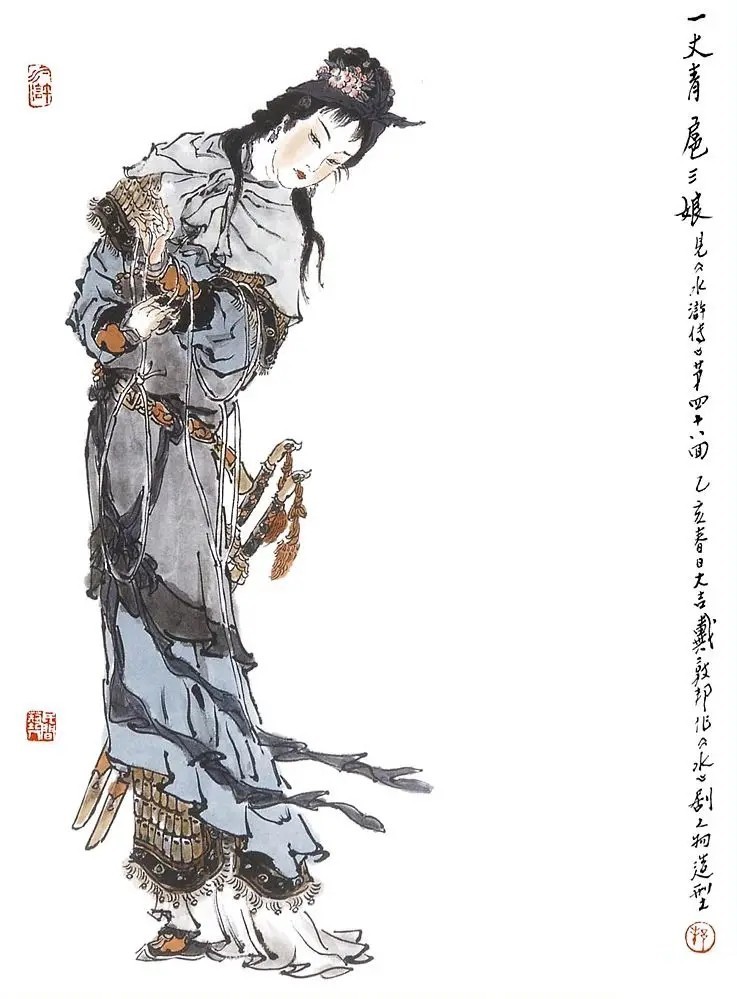 【小雅文创】七先生《《水浒》人物戏说》(之一)(图8)
