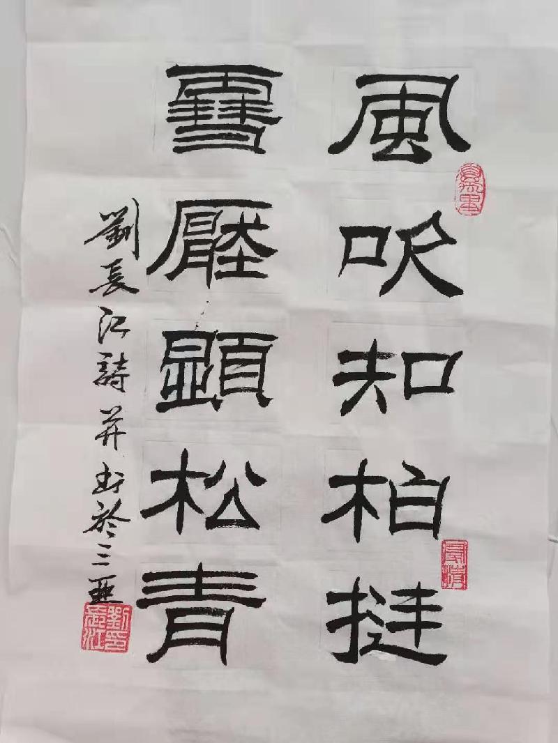 【九江文学社:北京头条】推荐欣赏四平刘长江先生佳作(图12)