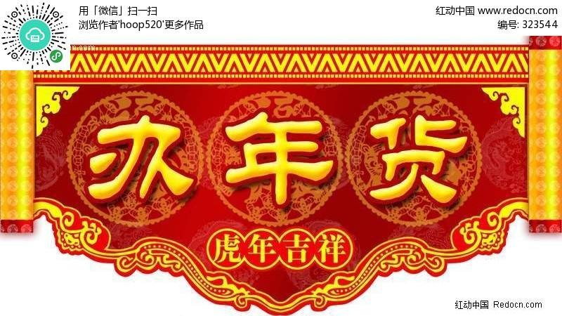 春节即事（组诗）秦志峰（宁夏中卫）【冰心文化传媒】（图3）
