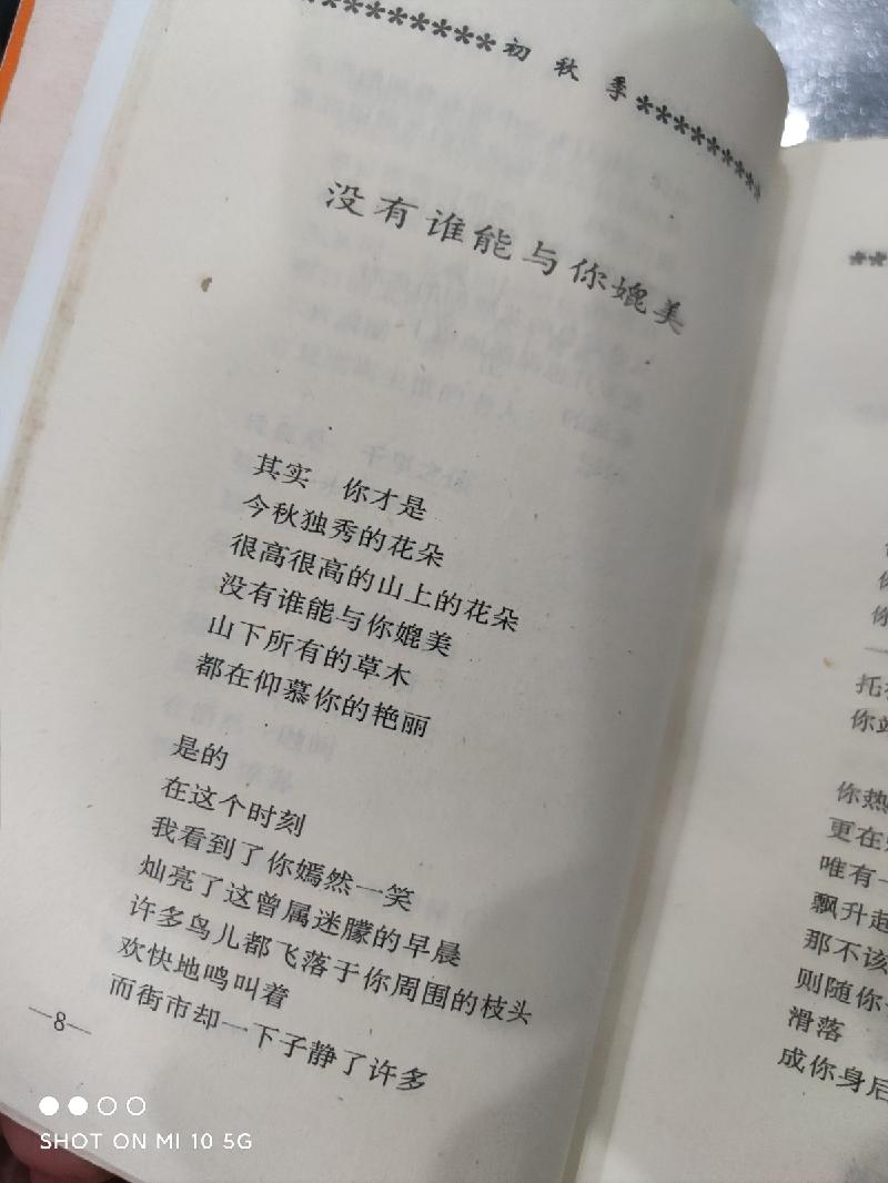 北疆诗苑099 《灵魂相拥》作者:北疆(图3)