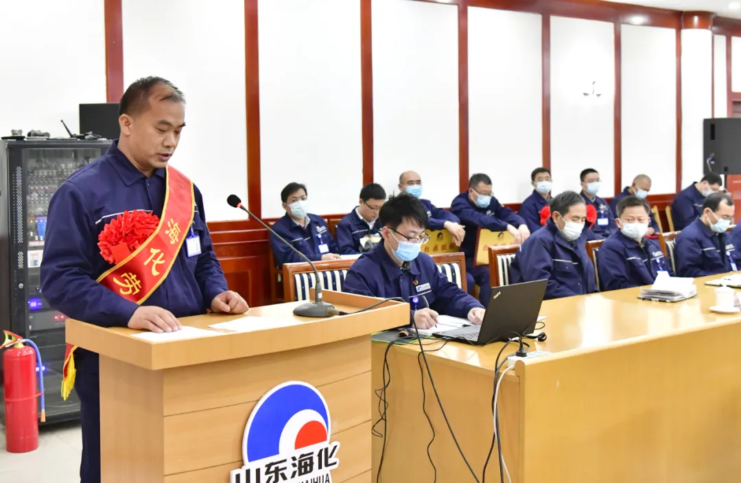 海化集团党委党史学习教育总结暨2022年工作会议强调——同心谱写海化转型跨越高质量发展新篇章(图8)