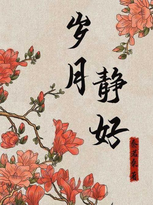 【迎新春】原金荣//七绝•虎年赐福｛作品展｝（图4）