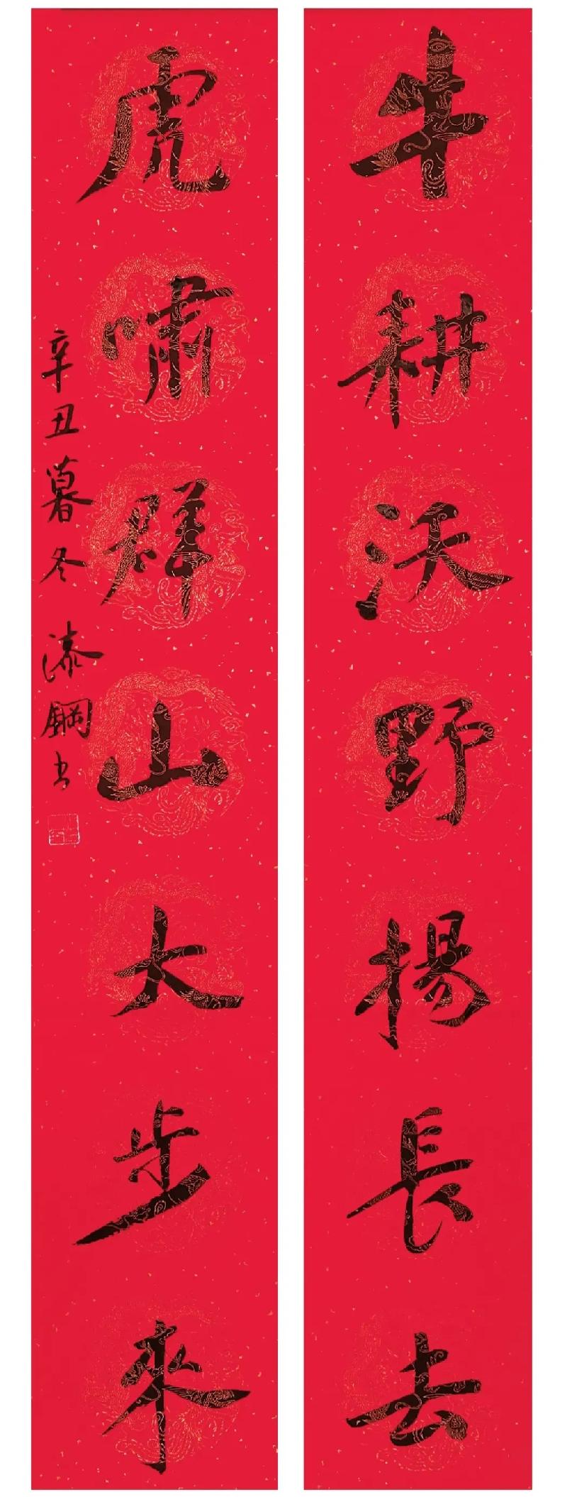 青岛聆泉诗社036期｜壬寅新年贺词（图24）