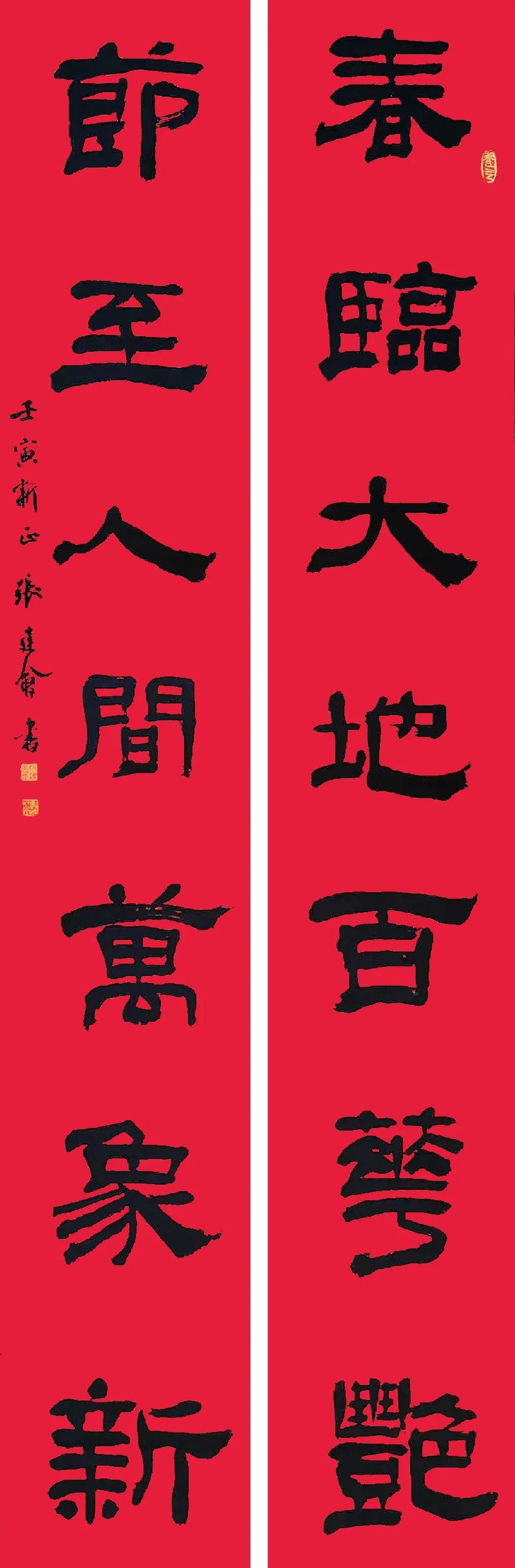 青岛聆泉诗社036期｜壬寅新年贺词（图37）