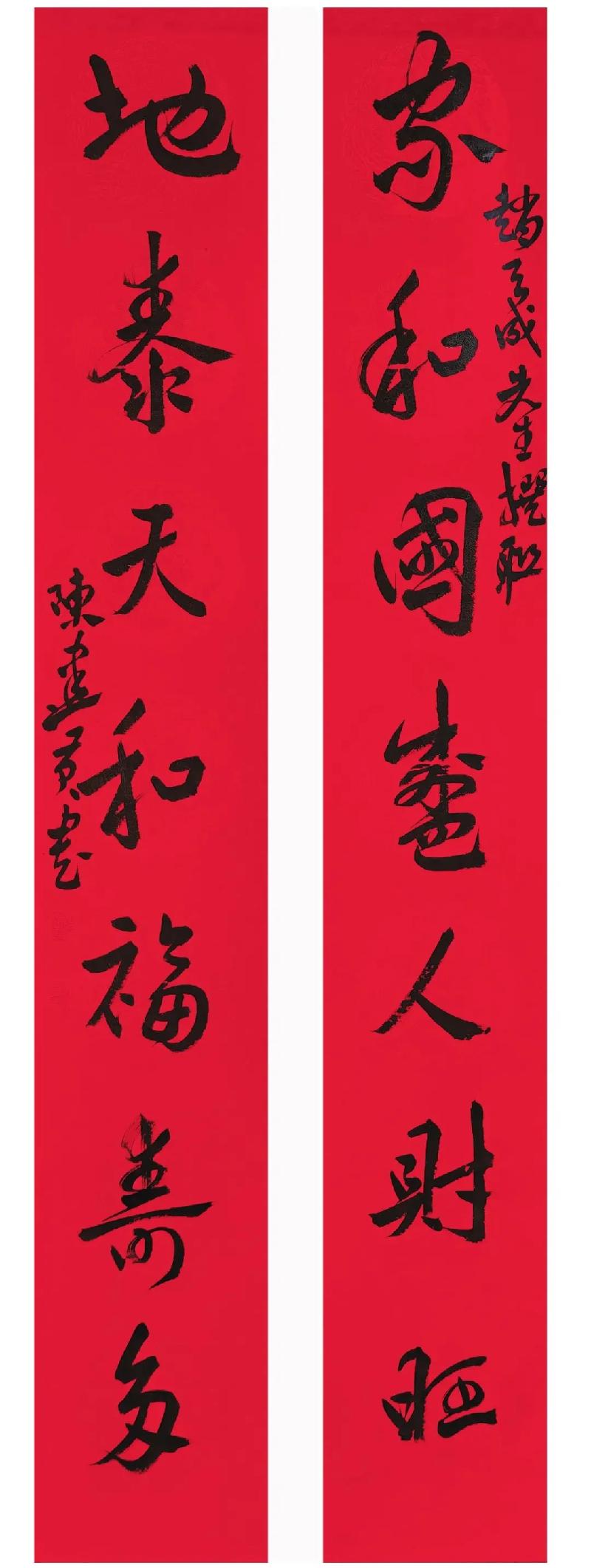 青岛聆泉诗社036期｜壬寅新年贺词（图23）