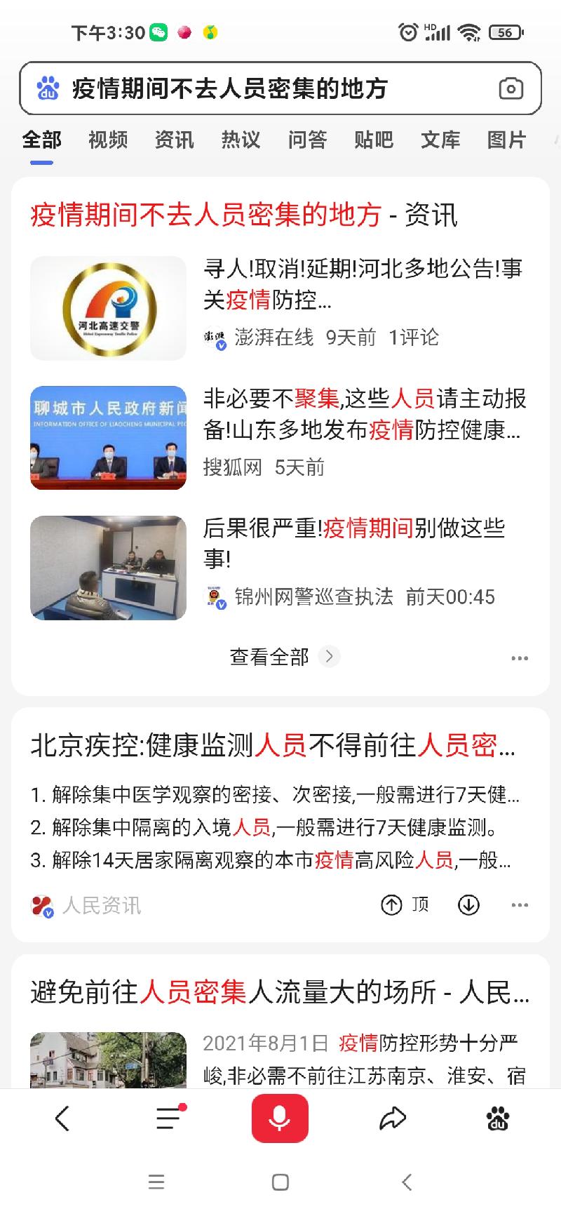 都市头条 长春头条-2021年逯家驹版十大语文错误——错误理解了词义的句子 发布者/逯家驹(图6)