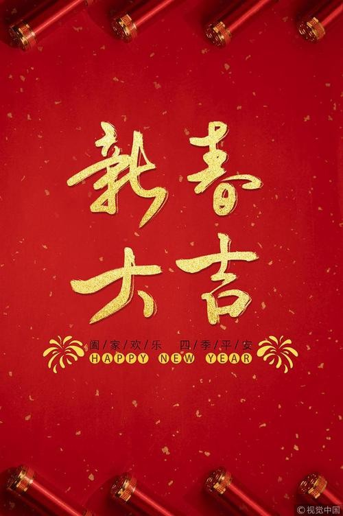 《新版头条》佛山诗词文学社春节特刊/咏虎年(图27)