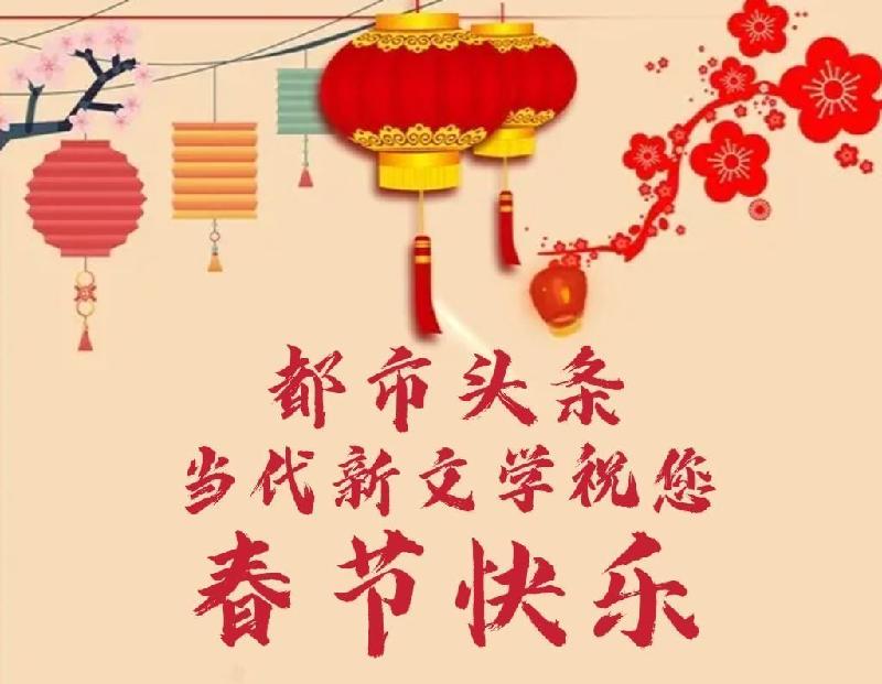 朗诵诗：虎年到了 作者/胡高文 主播/平安健康 请欣赏
