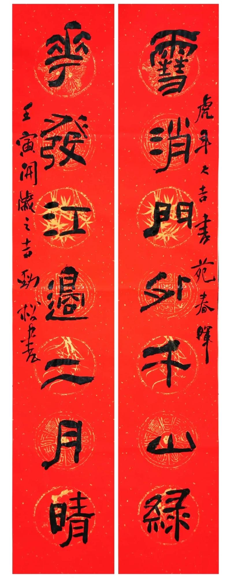 青岛聆泉诗社036期｜壬寅新年贺词（图20）