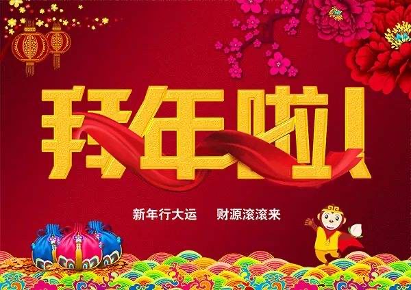 【梅园之音】听安湛朗诵《拜年》作者：王春光（图4）