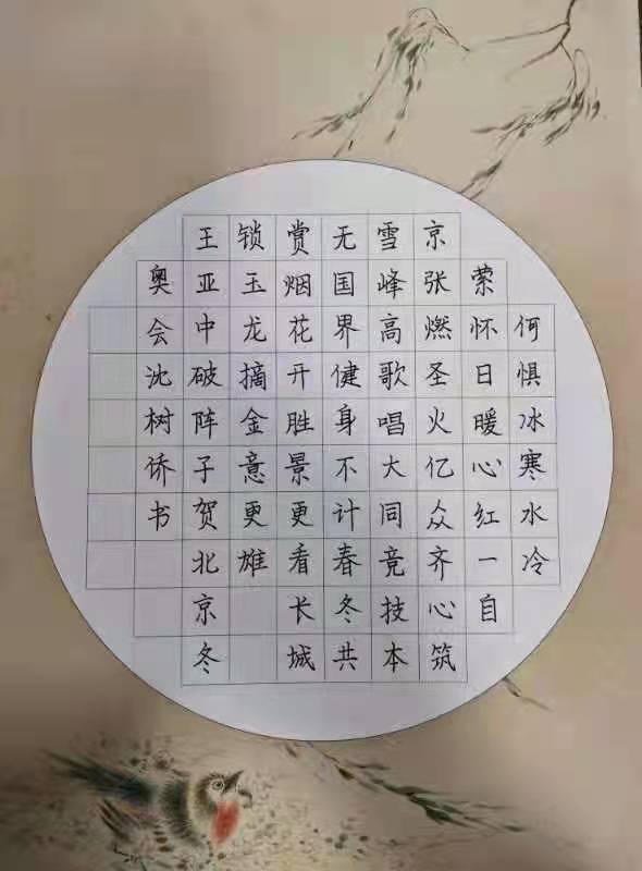 【都市头条向幸福出发编辑部】第102期 沧州市首届“诗词迎冬奥 硬笔扬国威”大型网络硬笔书法展（图27）