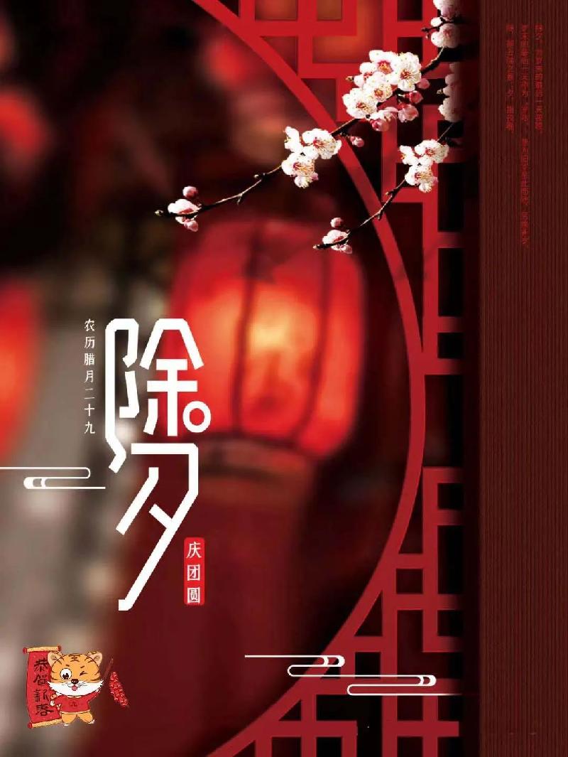 《在纸村过春节》静虚文阁出品 作者:夏广忠 诵读:大鹏(图2)