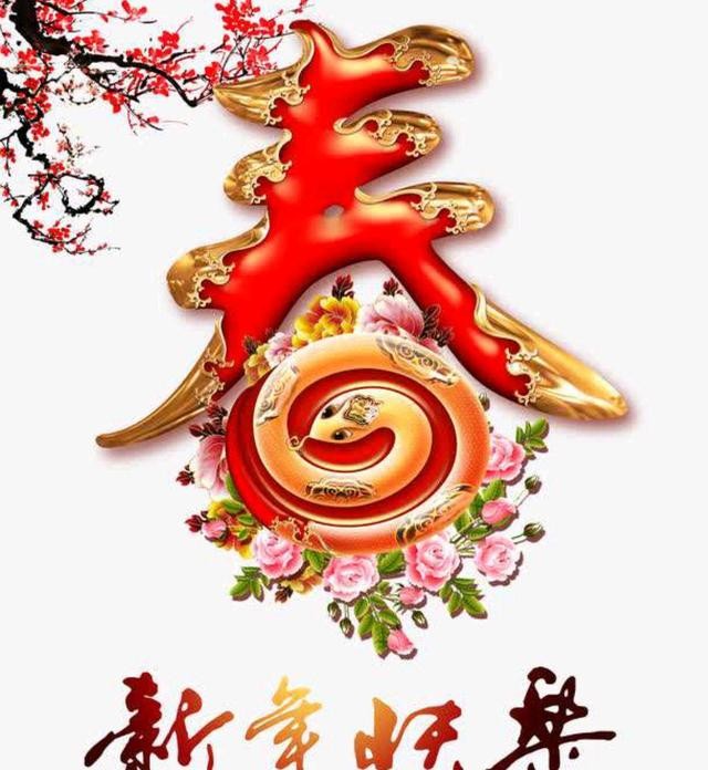 【都市头条】余建军个人专辑《迎春贺年》(二十五)(图8)