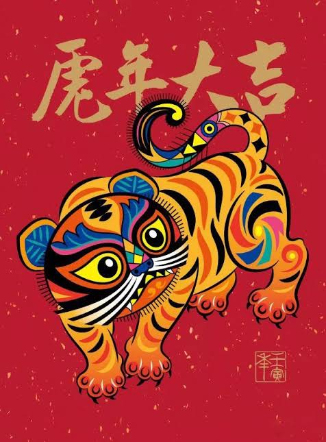 迎虎年（图4）