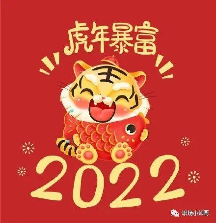 【九江文学社:北京头条】推荐欣赏《虎年唱虎》文/书乐(外一首)(图5)