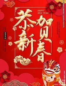 【九江文学社:北京头条】隆重推荐欣赏精彩美文《祝福祖国贺新年》文/余斯文(图3)