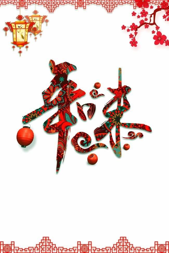 年味 文/神剑〔江苏〕【冰心文化传媒】制作 冰心（图4）