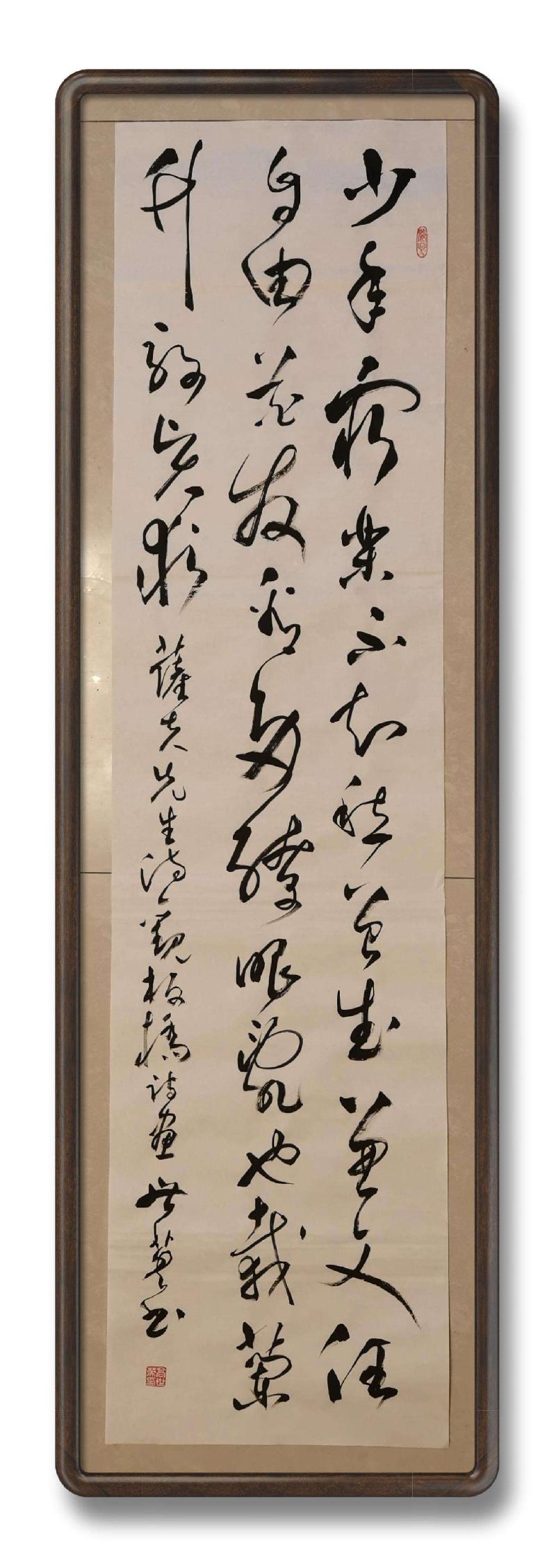草漭老师(高世英)大草书法专辑（图15）