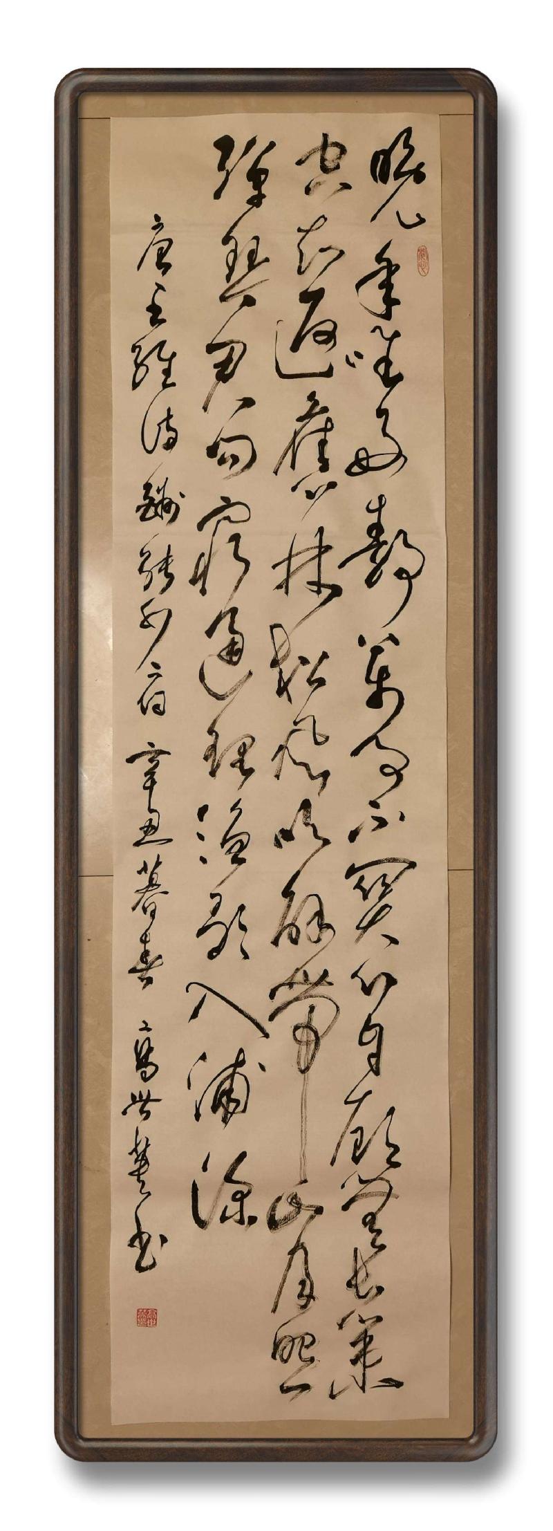 草漭老师(高世英)大草书法专辑（图27）