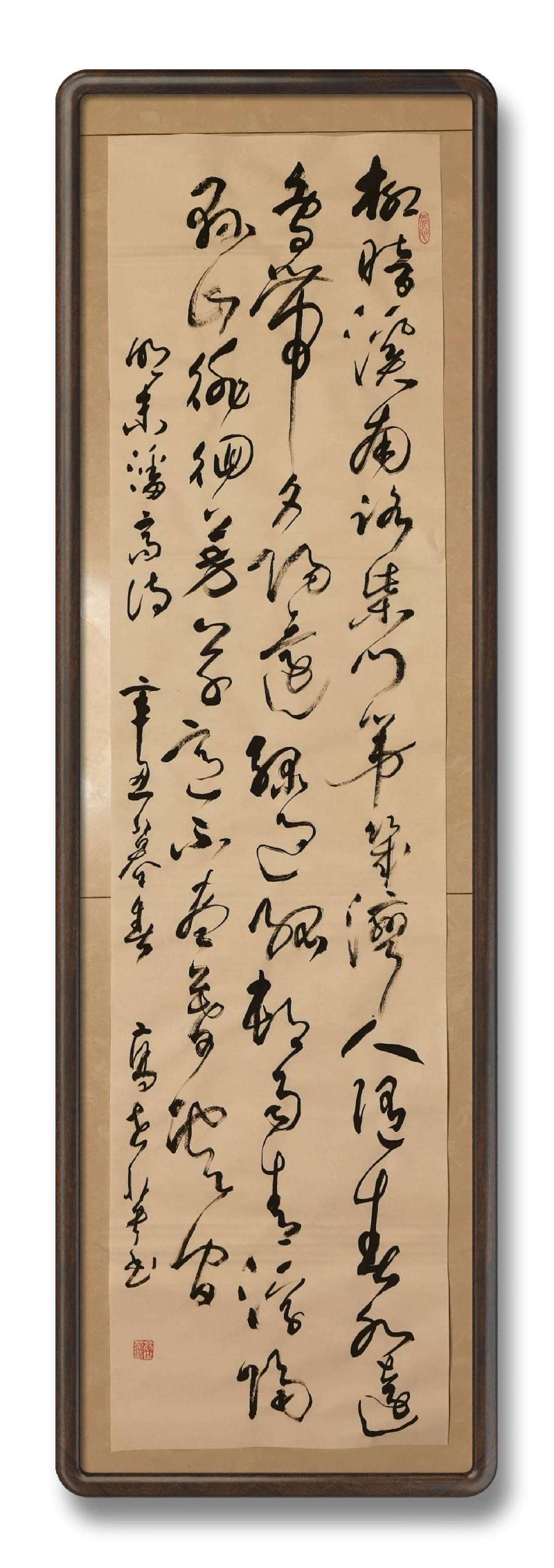 草漭老师(高世英)大草书法专辑（图28）