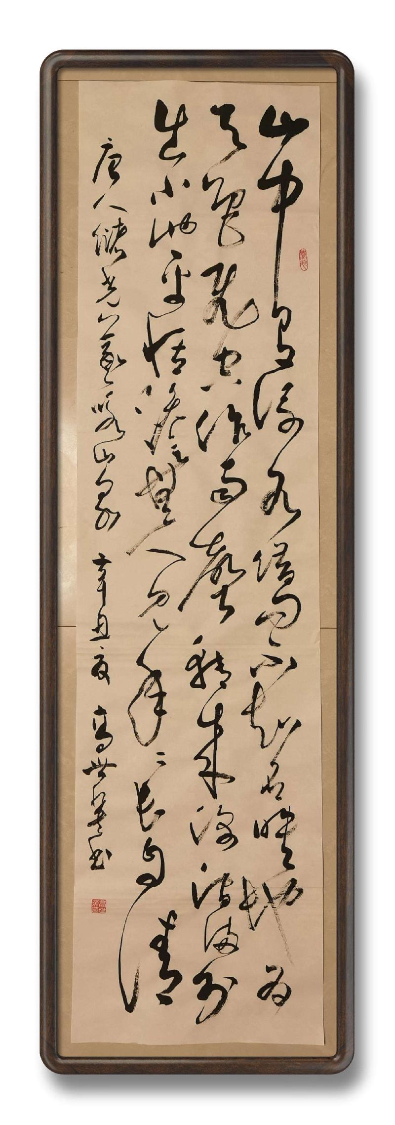 草漭老师(高世英)大草书法专辑（图14）