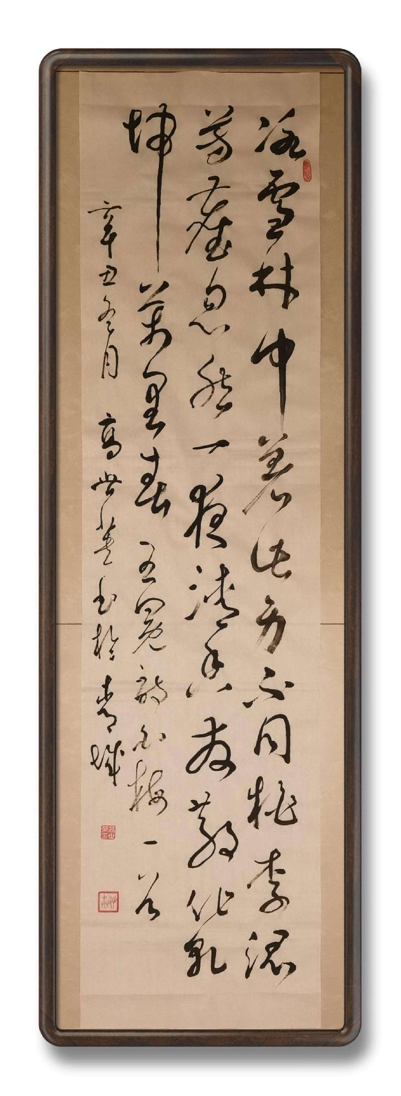 草漭老师(高世英)大草书法专辑（图58）