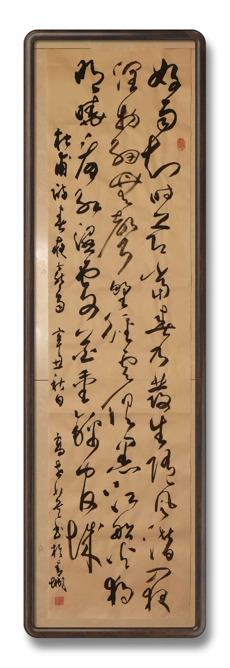 草漭老师(高世英)大草书法专辑（图41）