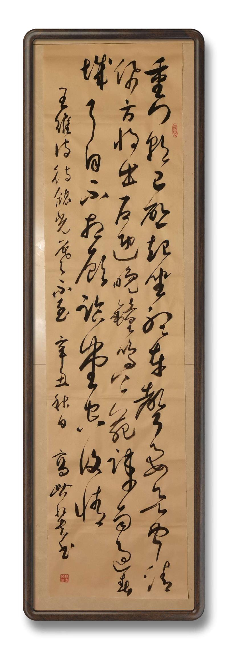 草漭老师(高世英)大草书法专辑（图48）