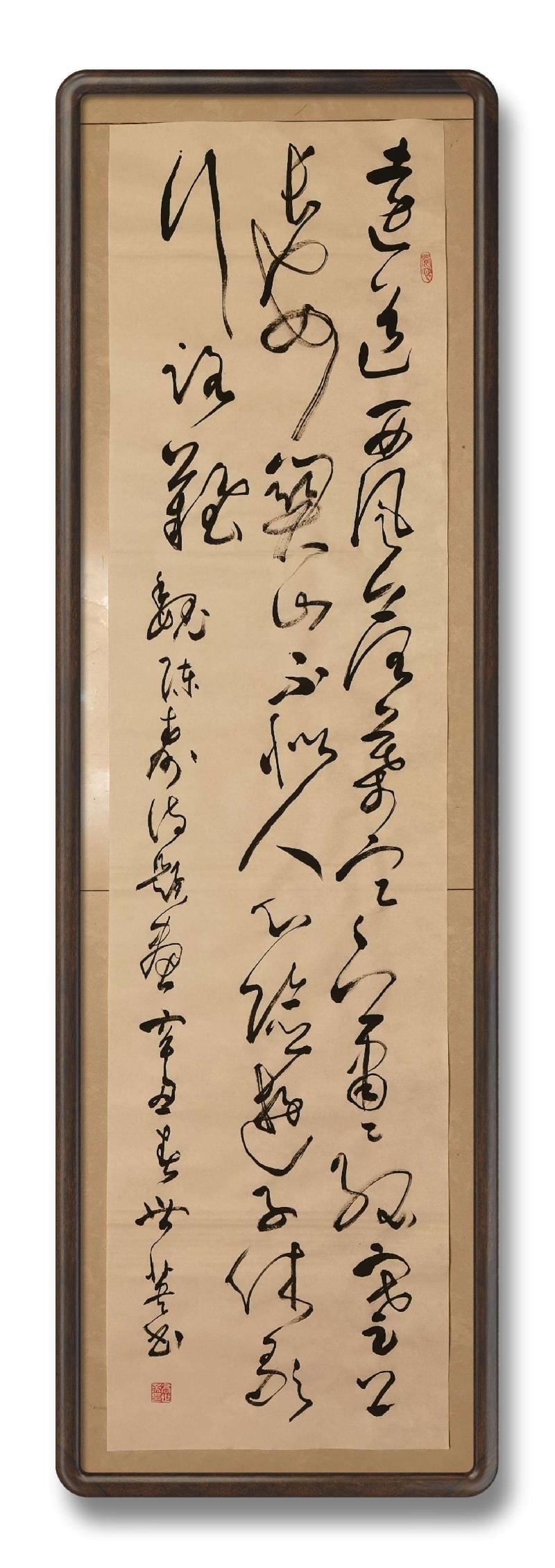 草漭老师(高世英)大草书法专辑（图25）