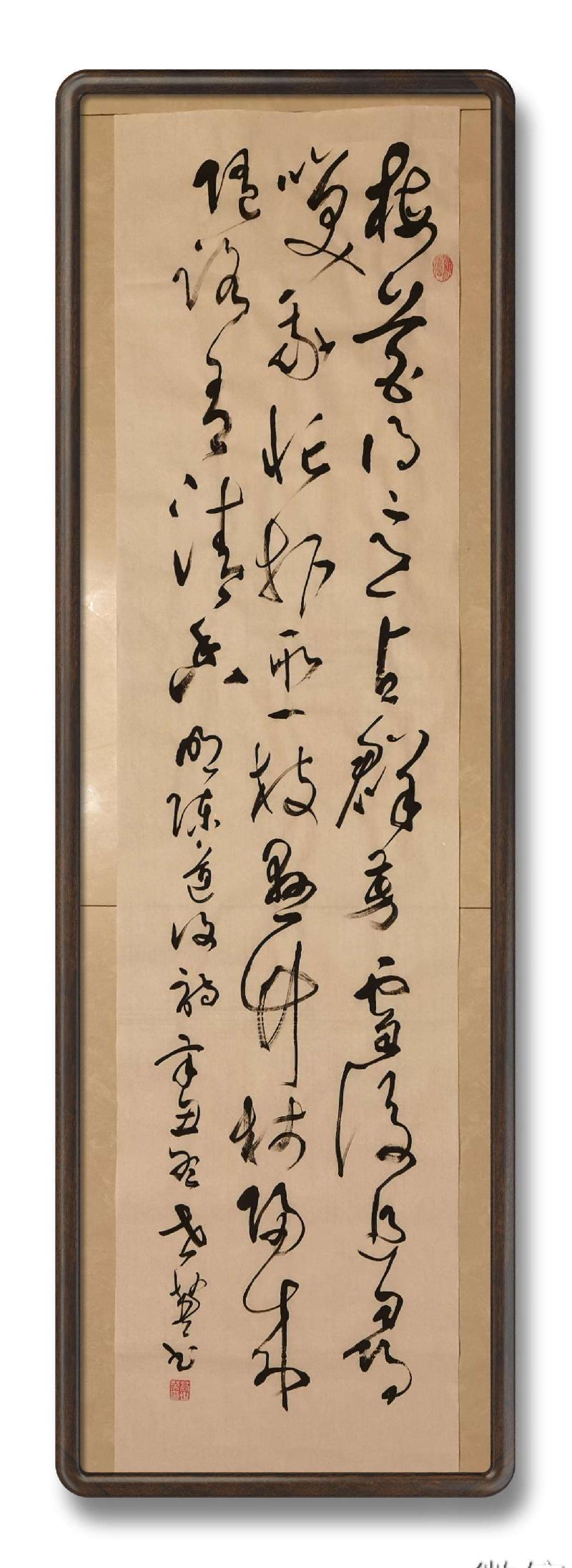 草漭老师(高世英)大草书法专辑（图81）