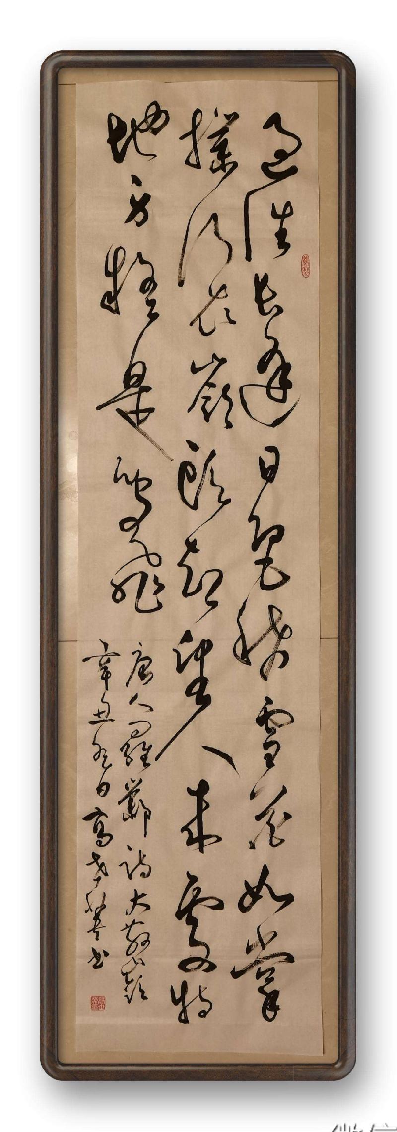草漭老师(高世英)大草书法专辑（图82）