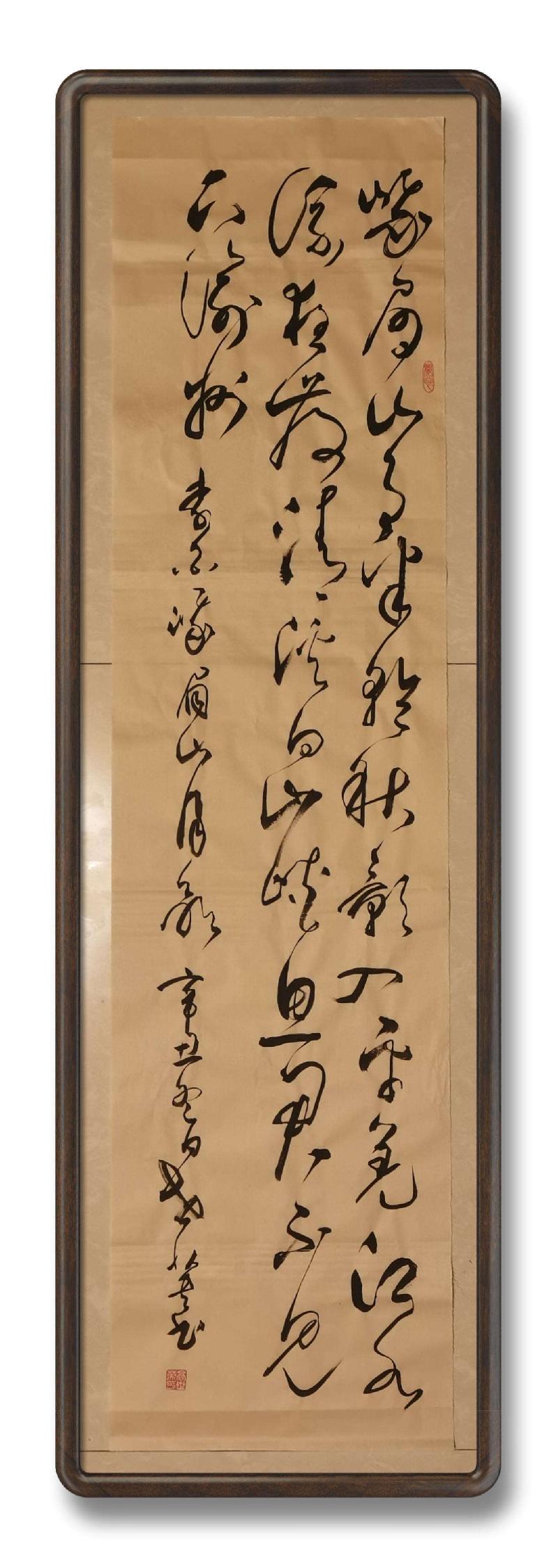 草漭老师(高世英)大草书法专辑（图66）