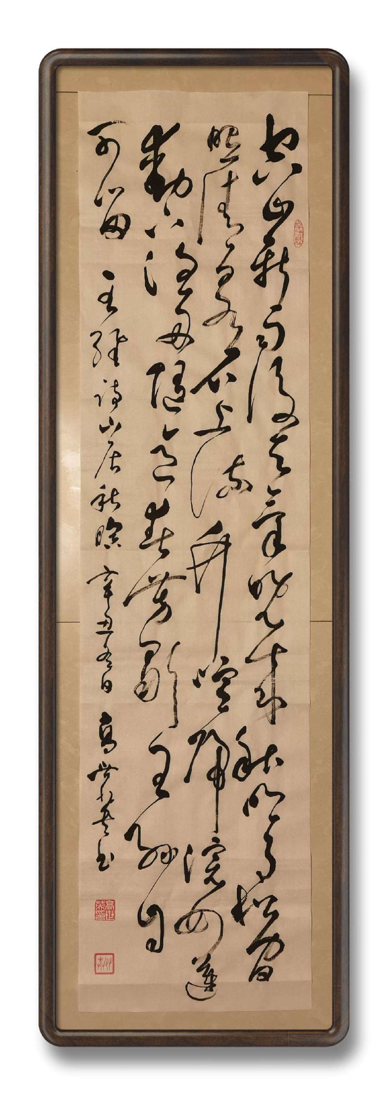 草漭老师(高世英)大草书法专辑（图71）