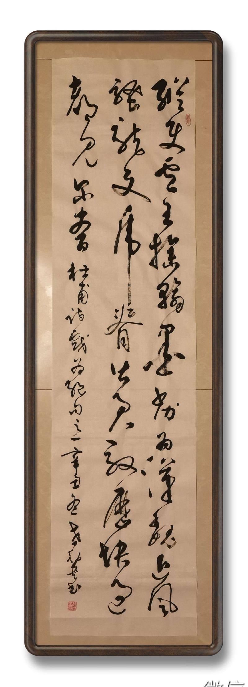 草漭老师(高世英)大草书法专辑（图78）