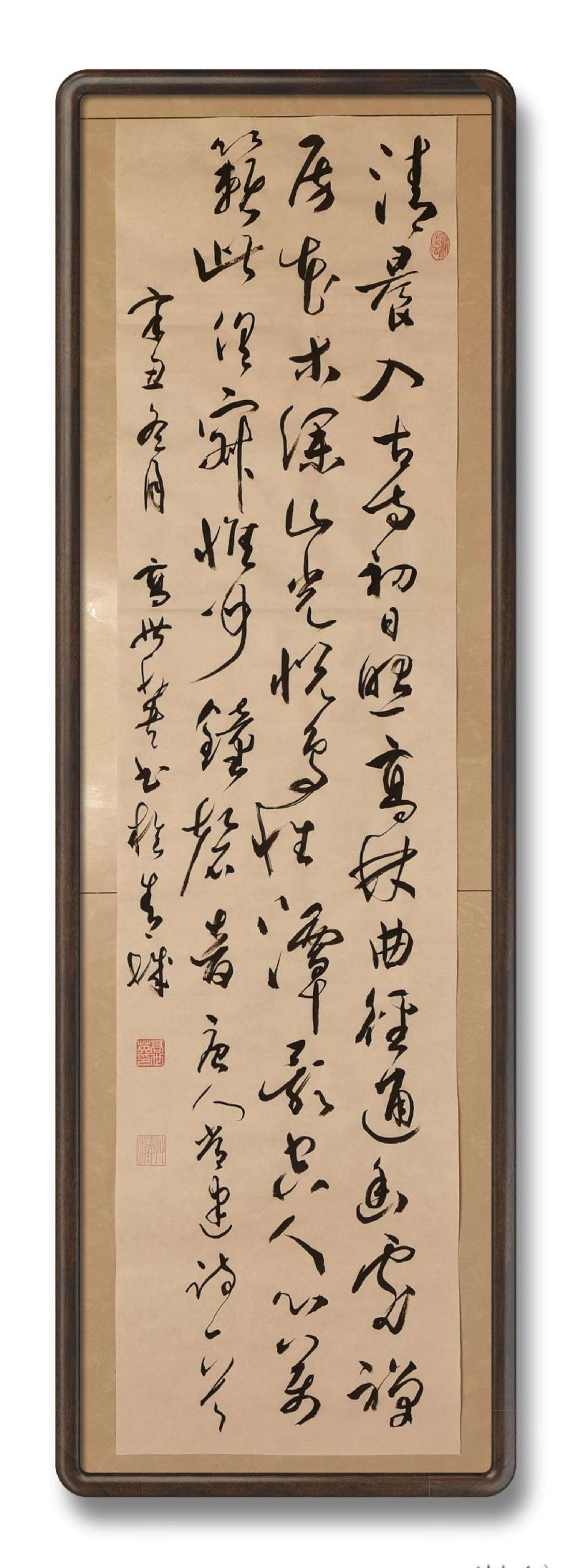 草漭老师(高世英)大草书法专辑（图95）
