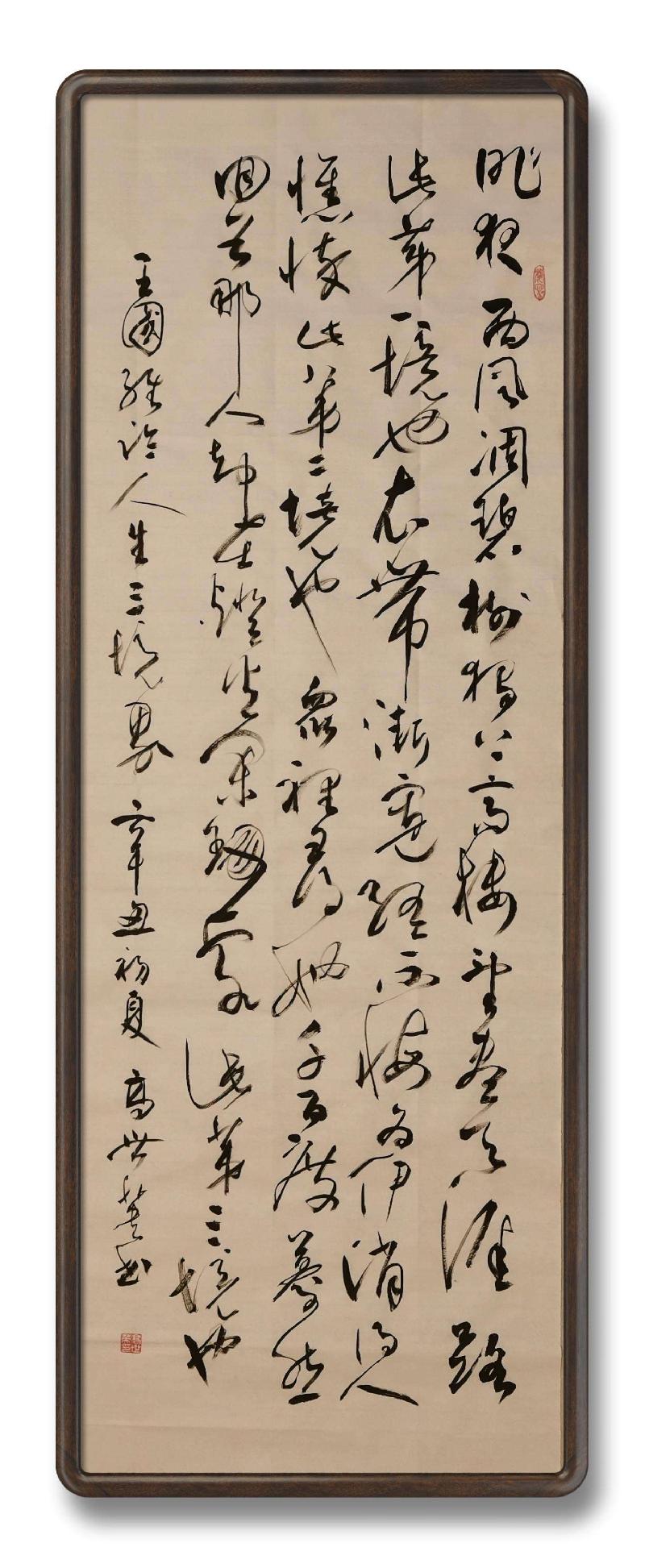 草漭老师(高世英)大草书法专辑（图31）
