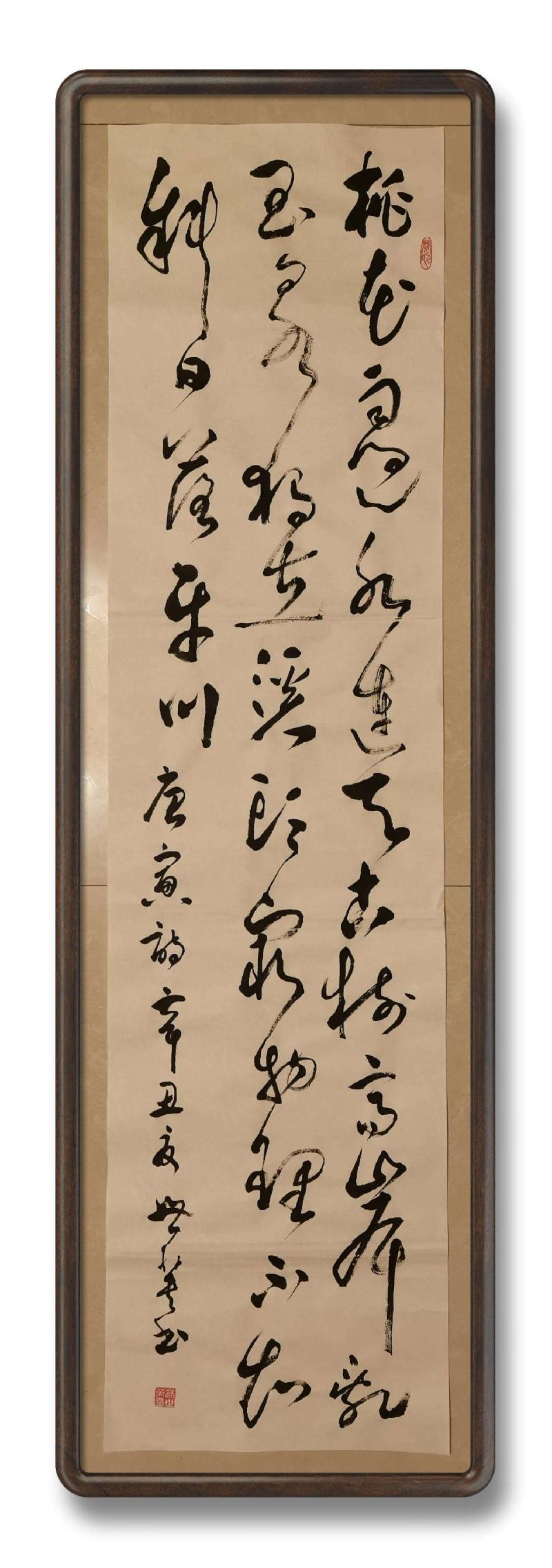 草漭老师(高世英)大草书法专辑（图32）