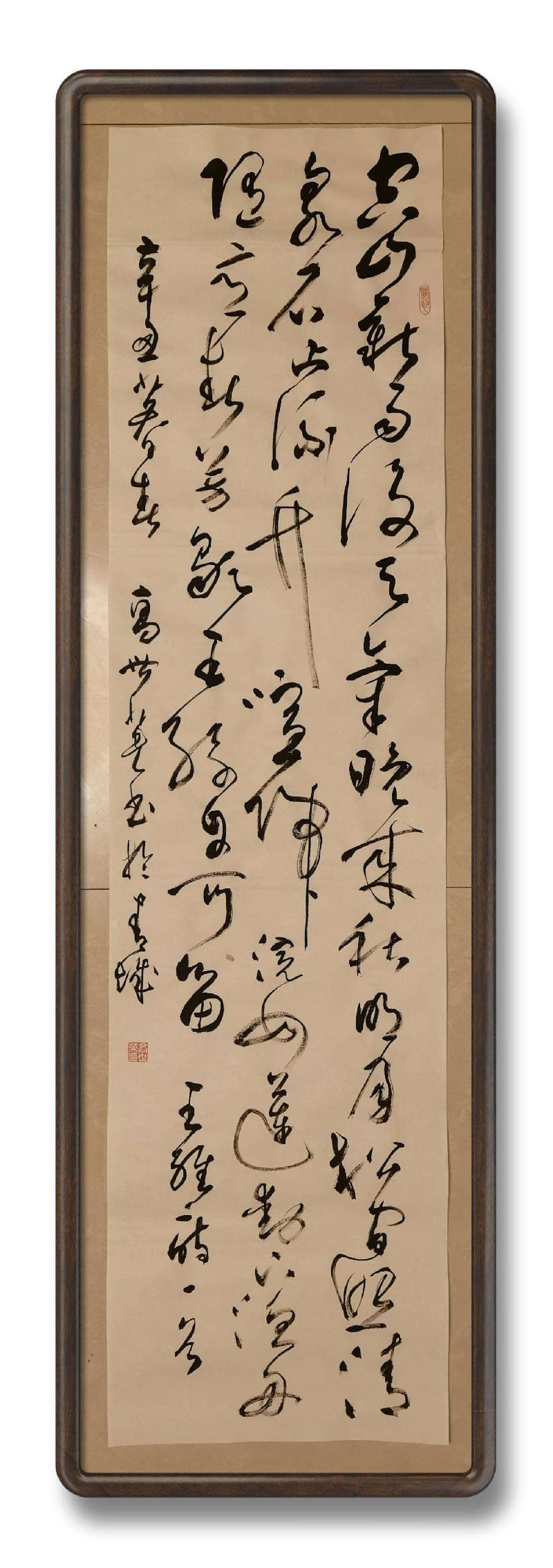 草漭老师(高世英)大草书法专辑（图29）
