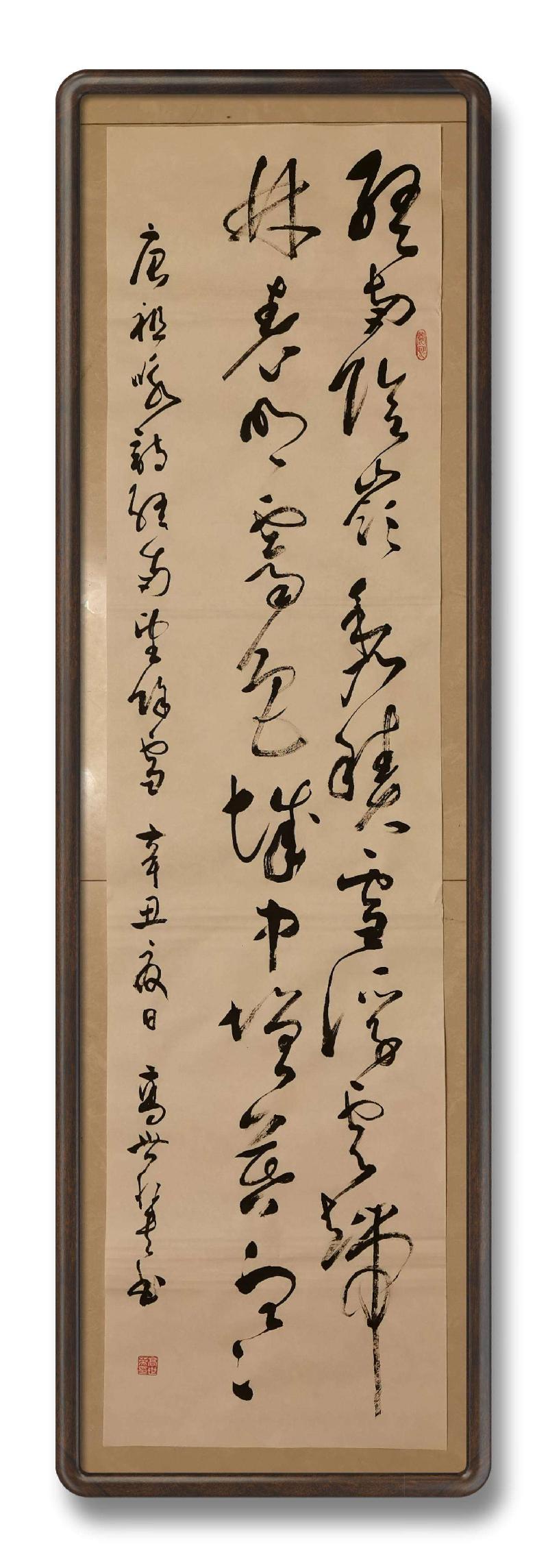 草漭老师(高世英)大草书法专辑（图33）