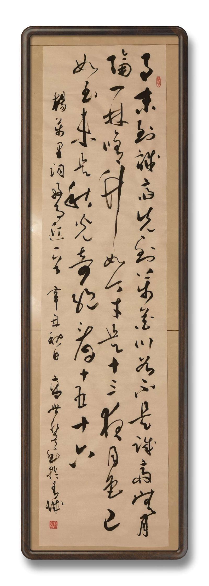草漭老师(高世英)大草书法专辑（图39）