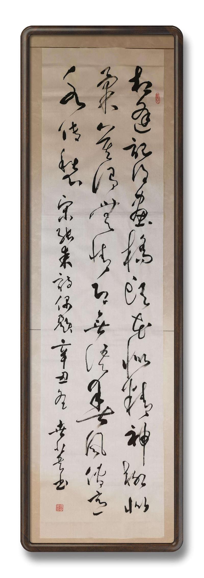草漭老师(高世英)大草书法专辑（图59）
