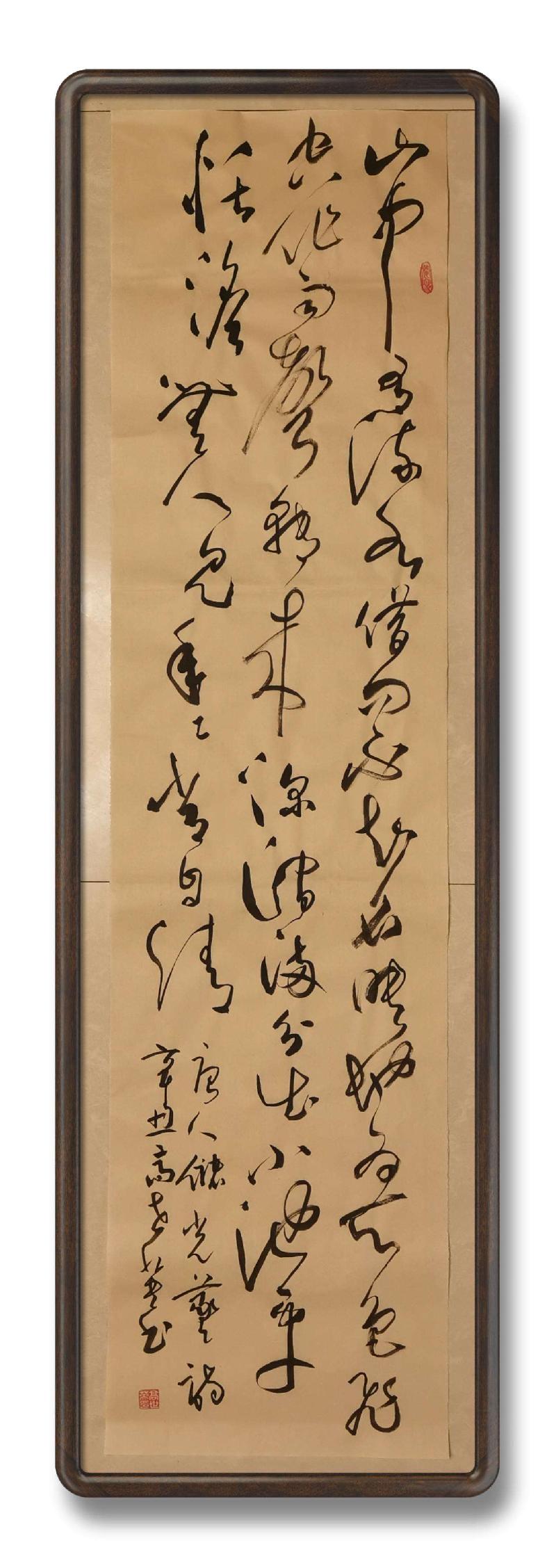 草漭老师(高世英)大草书法专辑（图52）