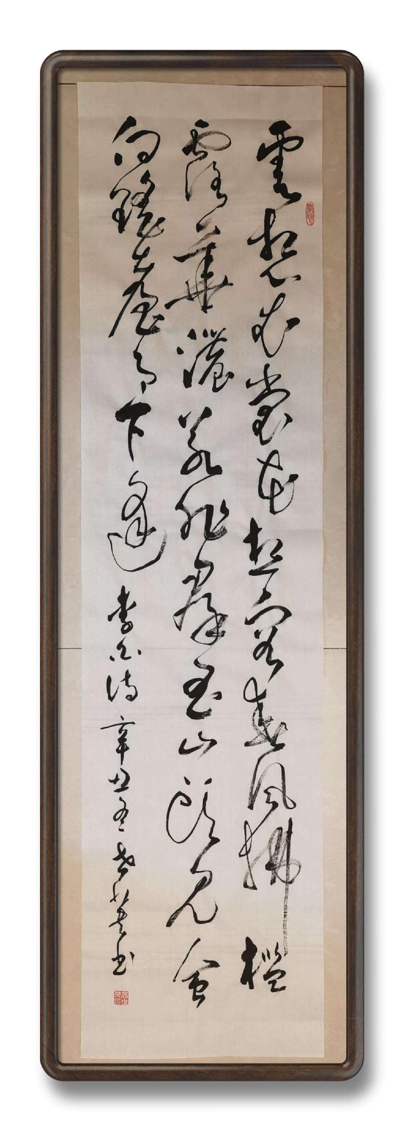 草漭老师(高世英)大草书法专辑（图60）