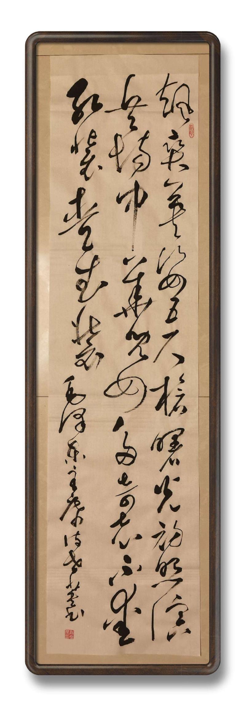 草漭老师(高世英)大草书法专辑（图61）