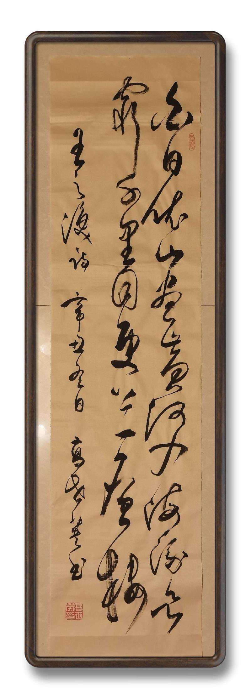草漭老师(高世英)大草书法专辑（图67）