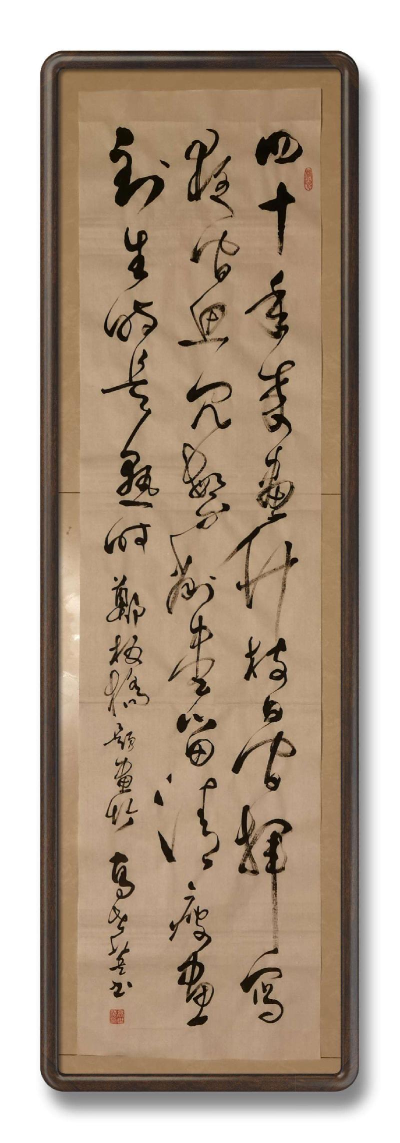 草漭老师(高世英)大草书法专辑（图70）