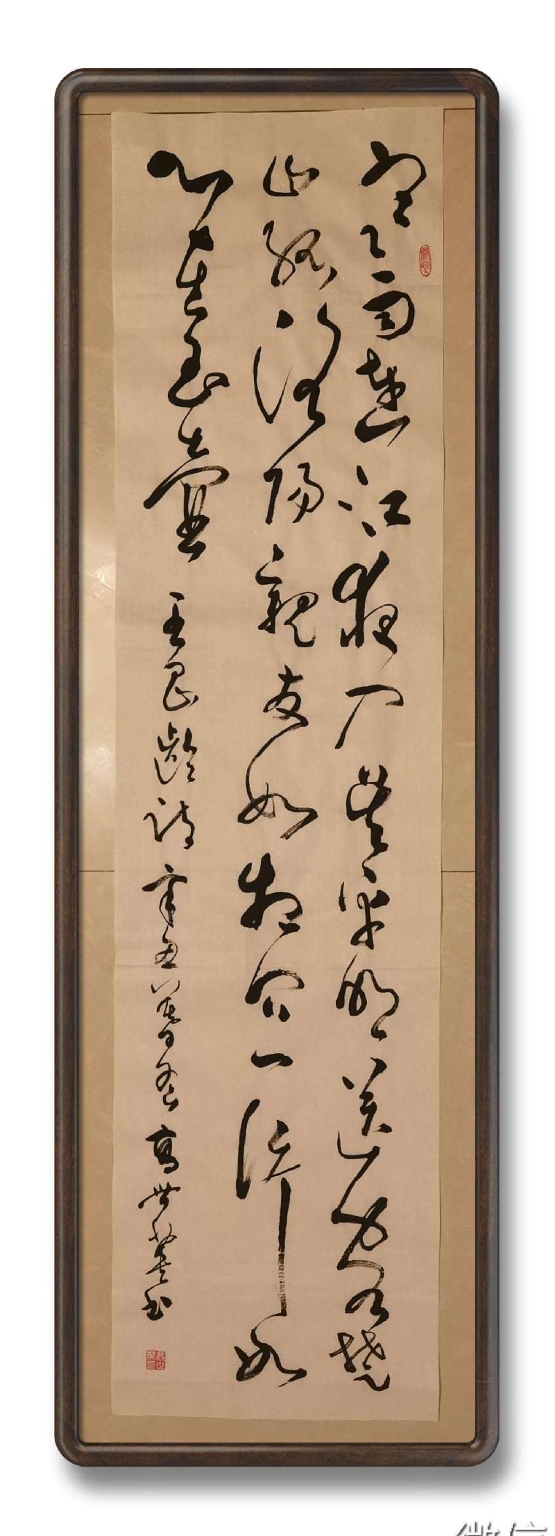 草漭老师(高世英)大草书法专辑（图77）