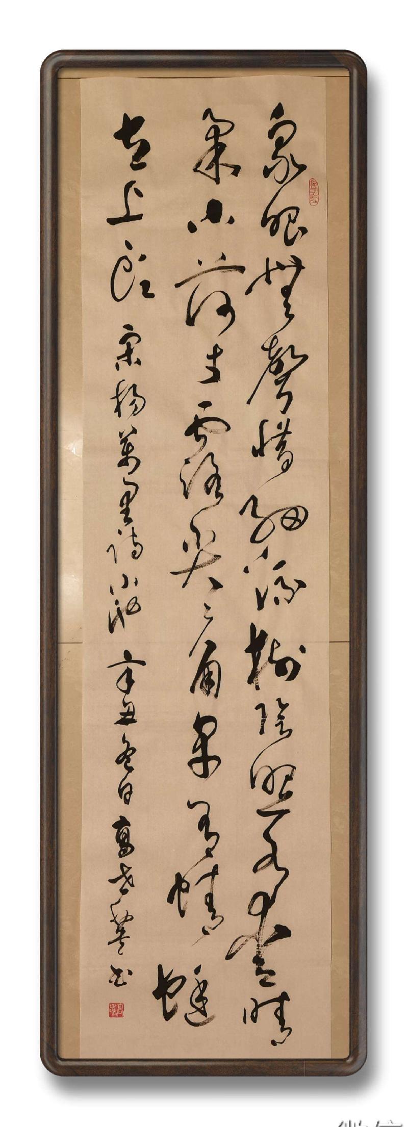 草漭老师(高世英)大草书法专辑（图79）